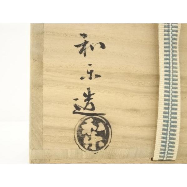 ys6871583; 宗sou 川崎和楽造 赤楽茶碗（共箱）【道】 : お茶道具