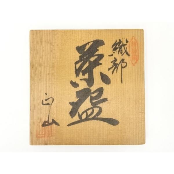 ys6871665; 宗sou 織部焼 加藤正山造 茶碗（共箱）【道】 : お茶道具