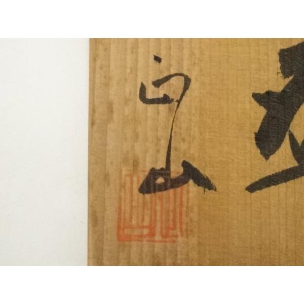 ys6871665; 宗sou 織部焼 加藤正山造 茶碗（共箱）【道】 : お茶道具