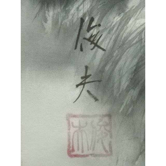 ys6879108; 宗sou 佐伯俊夫筆 水墨山水 肉筆絹本掛軸（共箱）【道
