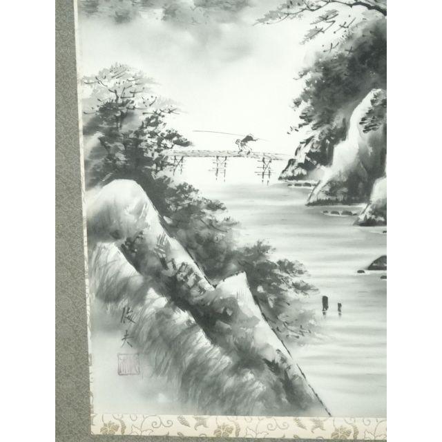 ys6879108; 宗sou 佐伯俊夫筆 水墨山水 肉筆絹本掛軸（共箱）【道