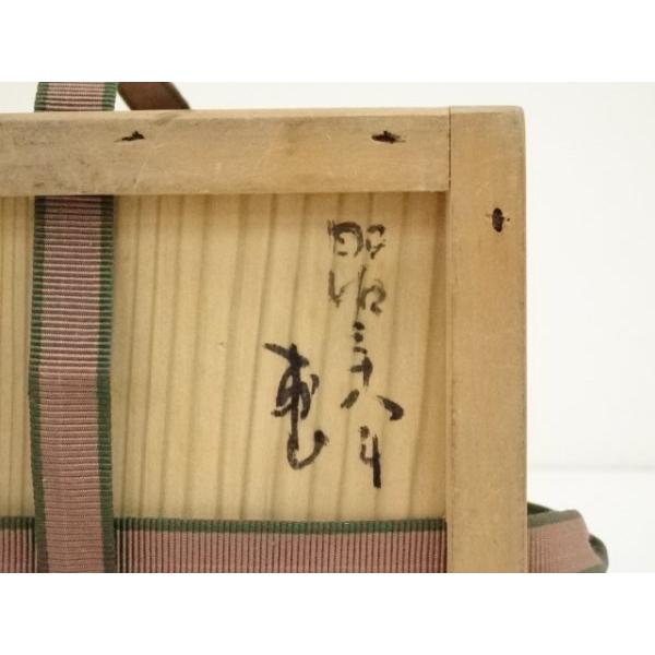 ys6881125; 宗sou 信楽焼 宮古窯 陶山造 茶碗（共箱）【道】 : お