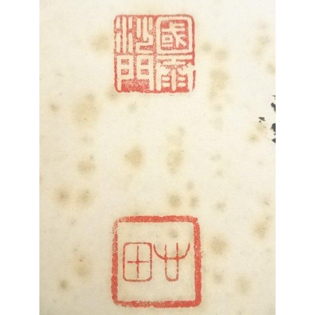 ys6900824; 宗sou 国泰寺 稲葉心田筆 一行書 肉筆紙本掛軸（共箱）【道