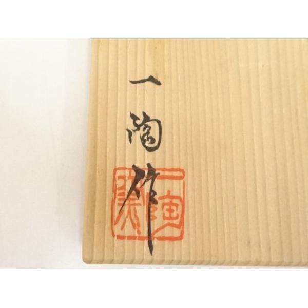 ys6903709; 宗sou 中島一陶造 志野茶碗（共箱）【道】 : お茶道具