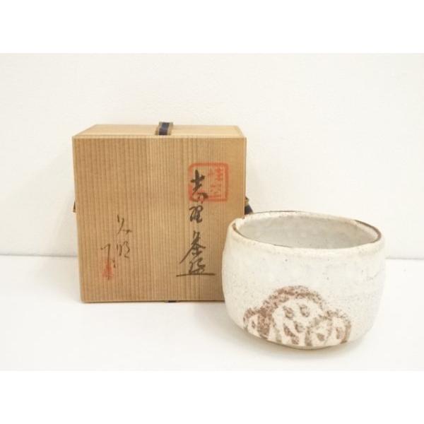 Ｔ５２０　茶碗　『志野茶碗』『卯花墻写』『菊泉窯　田中源彦 造』　共箱　茶道具 T520 茶碗 『志野茶碗』『卯花墻写』『菊泉窯 田中源彦 造』 共箱