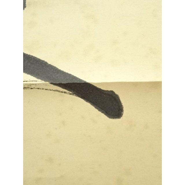ys6908007; 宗sou 大徳寺小田雪窓筆 「松無古今色」一行書 肉筆紙本