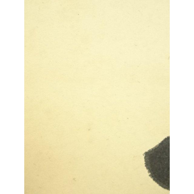 ys6908007; 宗sou 大徳寺小田雪窓筆 「松無古今色」一行書 肉筆紙本