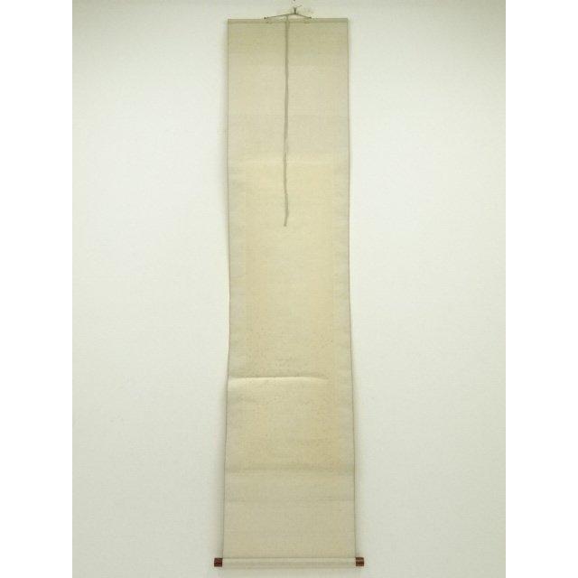 ys6908007; 宗sou 大徳寺小田雪窓筆 「松無古今色」一行書 肉筆紙本