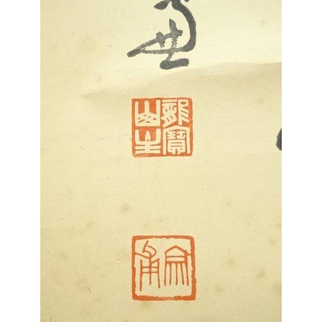 ys6908007; 宗sou 大徳寺小田雪窓筆 「松無古今色」一行書 肉筆紙本