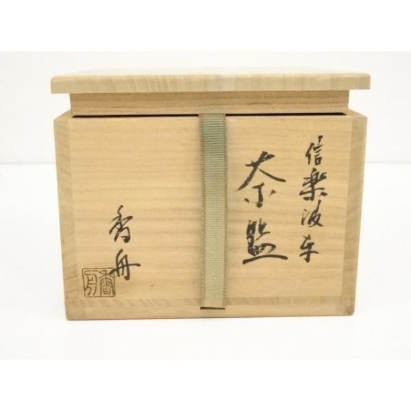 高麗写黄伊羅保茶碗　西尾香舟作　信楽焼 大道書付 銘和敬 【新品未使用】 kei20231106l 221.jpg