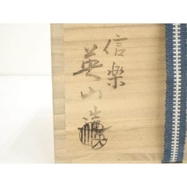 ys6909086; 宗sou 信楽焼 奥田英山造 干支丁丑茶碗（共箱）【道】 : お
