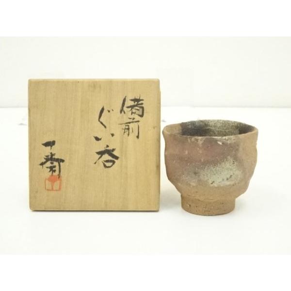 備前焼　ぐい呑　森丁斎 ys6915146; 宗sou 備前焼 森博昭（森丁斎）造 ぐい呑（共箱）【道