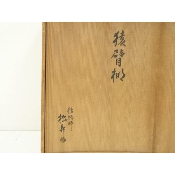 ys6917126; 宗sou 指物師 松斎造 猿臂棚（共箱）【道】 : お茶道具