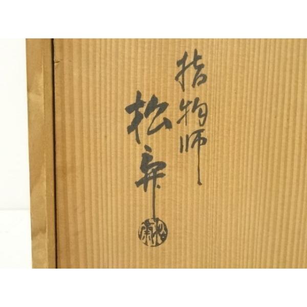 指物師 萩井一丘 桐造四方棚 共箱茶道具 ys6917126; 宗sou 指物師 松斎造 猿臂棚（共箱）【道】 : お茶道具