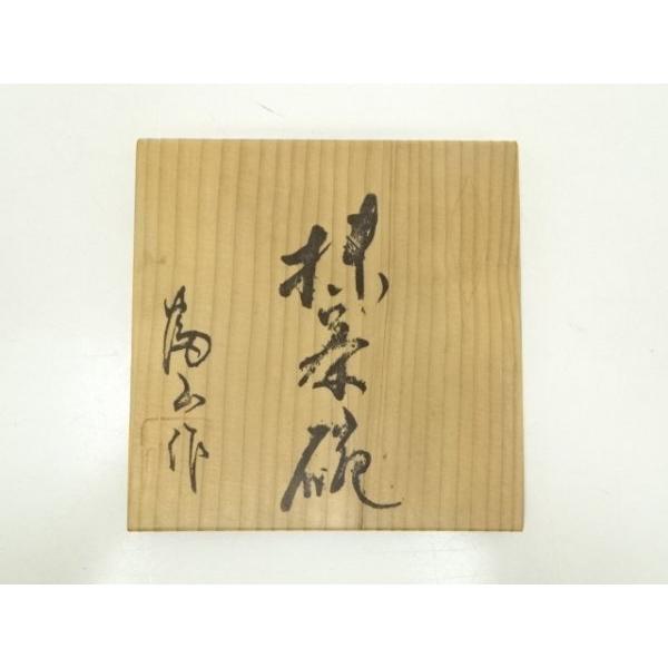 ys6917838; 宗sou 高山造 茶碗（共箱）【道】 : お茶道具・着物 宗 sou