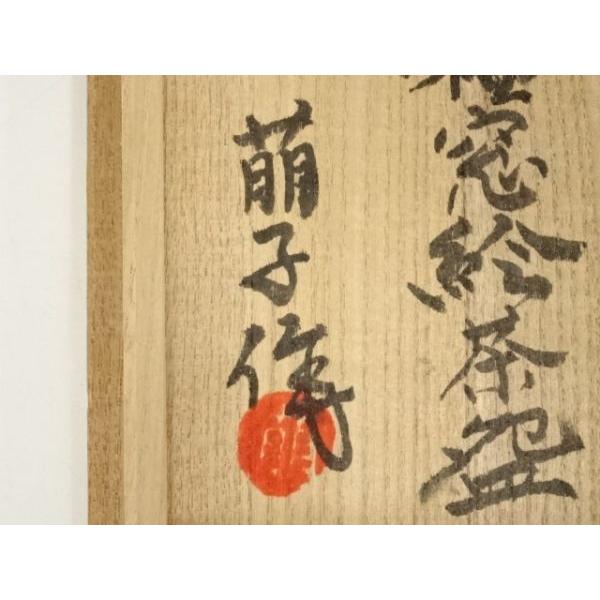 ys6926856; 宗sou 益子焼 木村萌子造 柿釉窓絵茶碗（共箱）【道】 : お