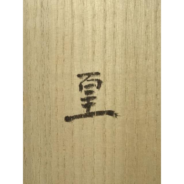 ys6930297; 宗sou 前大徳 丹羽萬寧筆 「紅炉一点雪」一行書 肉筆紙本