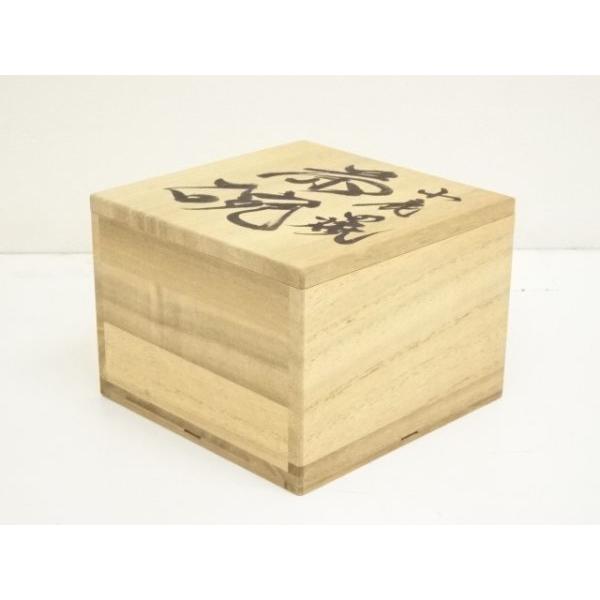 ys6932629; 宗sou 小鹿田焼 十三代 柳瀬春矼造 茶碗（共箱）【道