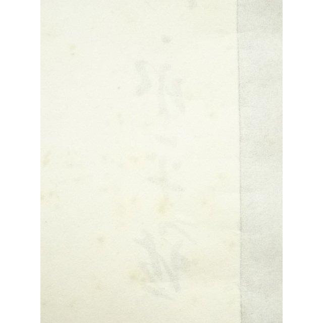 ys6935196; 宗sou 永平寺 日置黙仙筆 「向南見北斗」行書 肉筆紙本掛軸