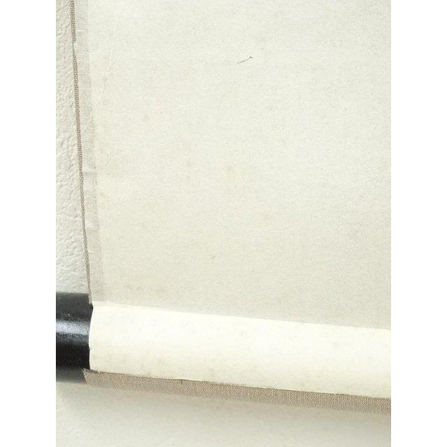 ys6935196; 宗sou 永平寺 日置黙仙筆 「向南見北斗」行書 肉筆紙本掛軸