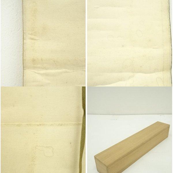 ys6935276; 宗sou 前大徳 宮西玄性筆 「松風颯々聲」一行書 肉筆