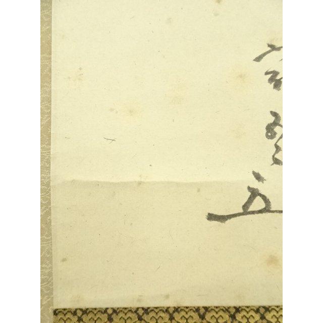 松尾流 宗sou ys6935329; 色紙　「夢」　松尾流　松尾宗倫(号:葆光斎)直筆　畳紙　配送用袋　S1033SS 不染斎（宗吾）筆 肉筆紙本掛軸 横物七字 書