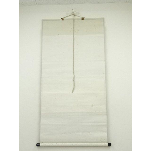 ys6935329; 宗sou 松尾流 不染斎（宗吾）筆 横物七字 肉筆紙本掛軸