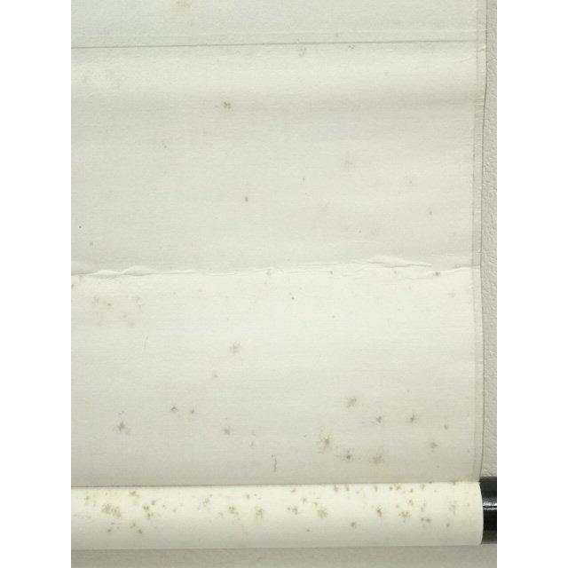 ys6935329; 宗sou 松尾流 不染斎（宗吾）筆 横物七字 肉筆紙本掛軸