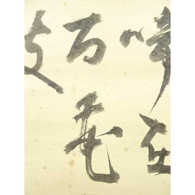 K掛軸　「小槌の絵」松尾宗吾(不染斎)宗倫(葆光斎)合筆　共箱　紙箱S950KJ ys6935329; 宗sou 松尾流 不染斎（宗吾）筆 横物七字 肉筆紙本掛軸