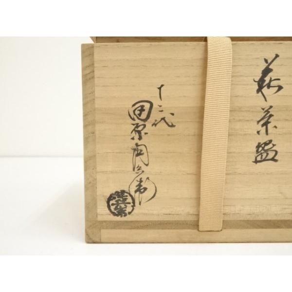 ys6936422; 宗sou 萩焼 十二代 田原陶兵衛造 深川文字茶碗（表千家