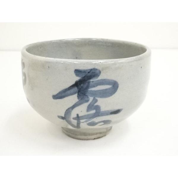 ys6936422; 宗sou 萩焼 十二代 田原陶兵衛造 深川文字茶碗（表千家