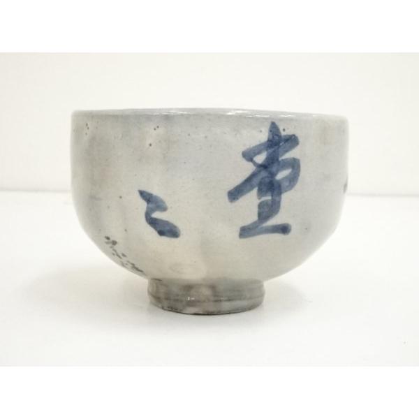 ys6936422; 宗sou 萩焼 十二代 田原陶兵衛造 深川文字茶碗（表千家