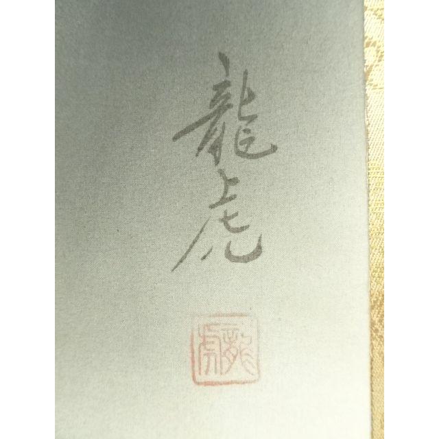 中国　絹本肉筆　着色山水　送料込み250417 竹塘山人筆 絹本肉筆 青緑山水 共箱 掛軸 送料込み250902 - メルカリ