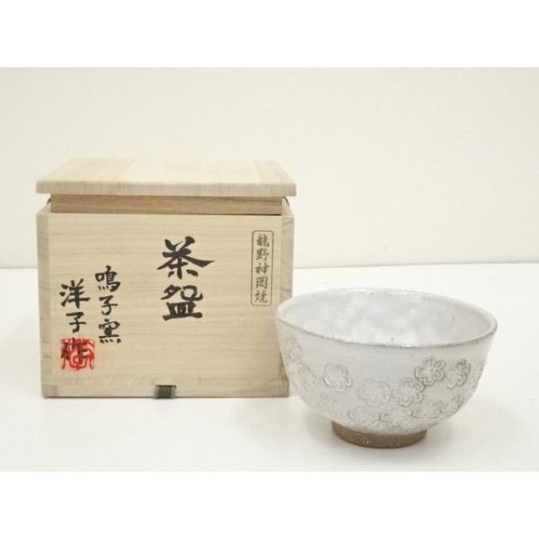 ys6939170; 宗sou 龍野神岡焼 鳴子窯 田淵洋子造 三島花紋茶碗（共箱