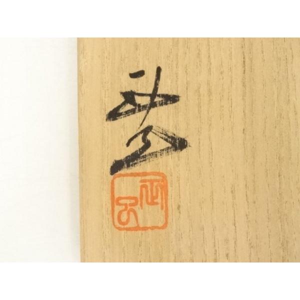 備前焼　獅子置物　難波正己 Amazon.co.jp: 備前焼 医王山窯 竹園 難波正己 壷 花瓶 : ホビー