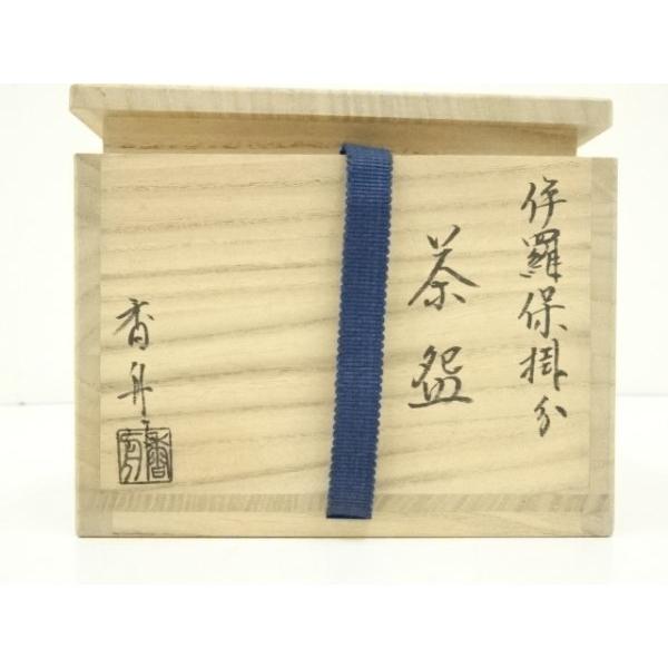 ys6941097; 宗sou 信楽焼 西尾香舟造 伊羅保掛分茶碗（共箱）【道