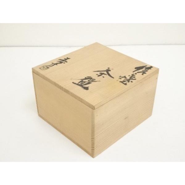 ys6942426; 宗sou 信楽焼 上田寿方造 茶碗（共箱）【道】 : お茶道具