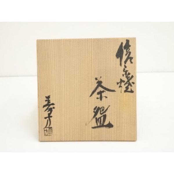 ys6942426; 宗sou 信楽焼 上田寿方造 茶碗（共箱）【道】 : お茶道具