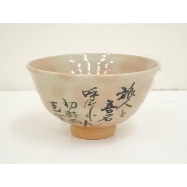 吉田仙萩　萩茶碗 萩焼 お茶碗 吉田仙萩作 箱入り新品未使用 吉田仙萩 萩