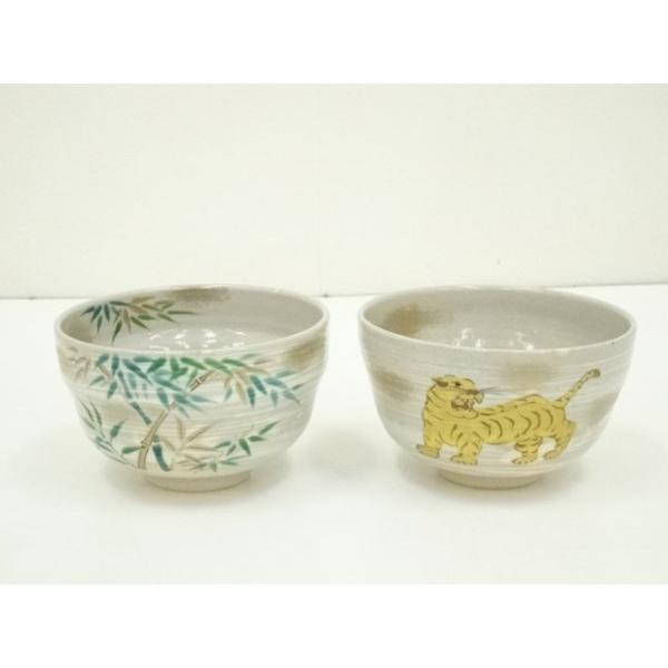 萩焼 迦葉山窯 柴田武師 「無事」共箱 抹茶碗（gf11） 工芸品 抹茶碗