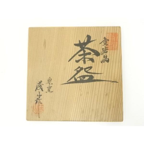 ys6959398; 宗sou 加藤藤山造 結晶釉茶碗（共箱）【道】 : お茶道具