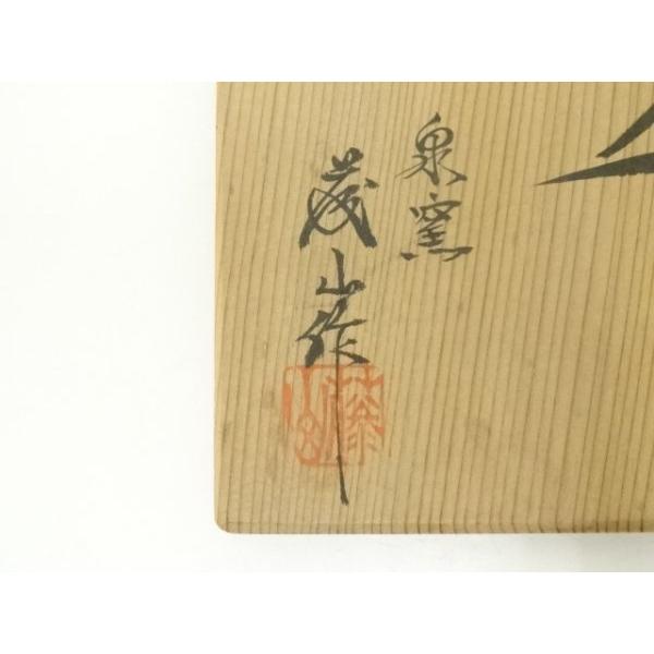 ys6959398; 宗sou 加藤藤山造 結晶釉茶碗（共箱）【道】 : お茶道具