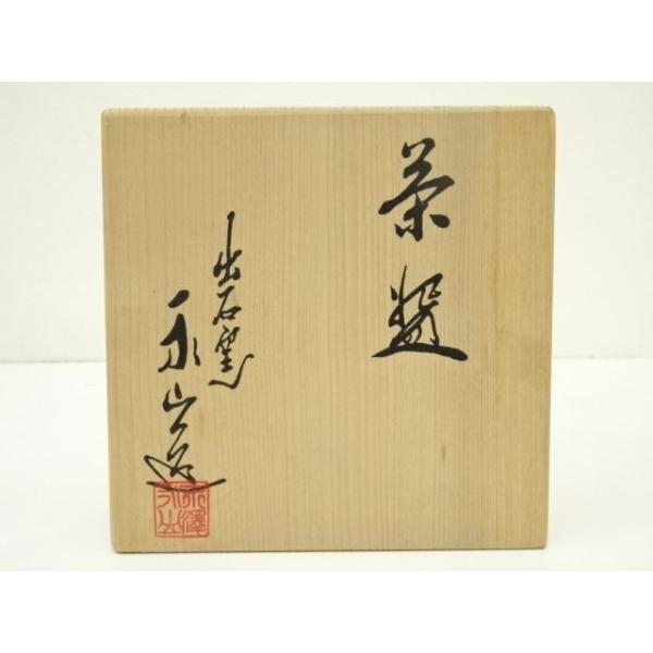 ys6959489; 宗sou 出石焼 永澤永山造 白磁草花彫茶碗（共箱）【道