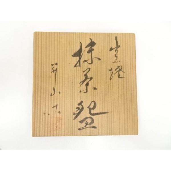 ys6964576; 宗sou 出石焼 小嶋昇山造 白磁菊彫茶碗（共箱）【道】 : お