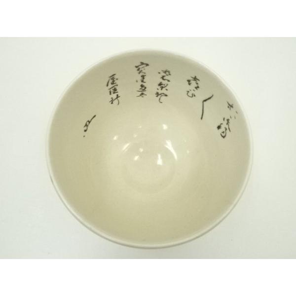 ys6965752; 宗sou 九谷焼 東山窯造 三番叟画賛茶碗（當今斎自筆・箱書