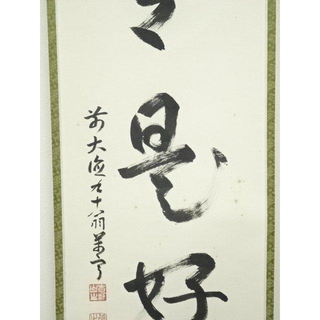 2914 常然 「中国画」共箱 肉筆 紙本 絹本 日本画 掛軸 宮野太雅筆 白鷺 肉筆絹本掛軸（共箱） 【公式通販】