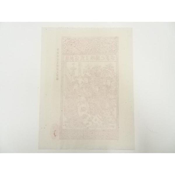 ys6967857; 宗sou 隋朝窈窕呈傾国之芳容 木版画 額装【道】 : お茶道具
