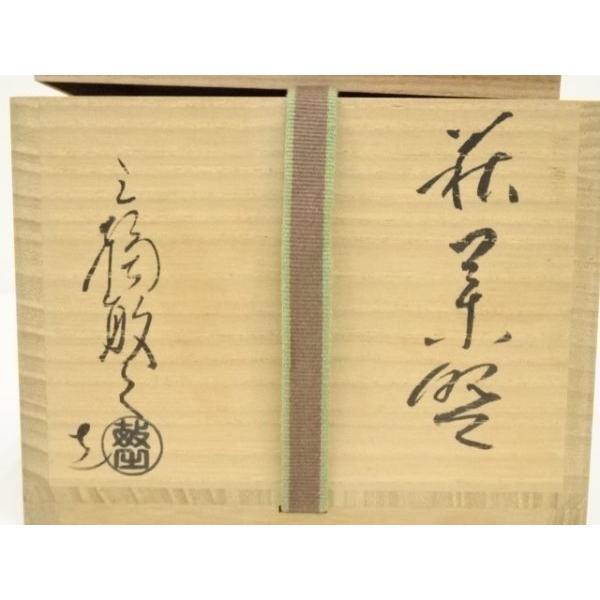 三輪敏之造　萩茶碗　共箱　MA493 ys6967932; 宗sou 萩焼 三輪敏之造 茶碗（共箱）【道】 : お茶道具