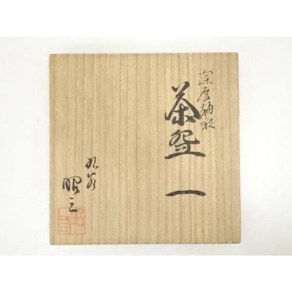 森澤昭三造　九谷釉彩『花瓶』ウコン布＆桐共箱付 ys6968052; 宗sou 九谷焼 森澤昭三造 深厚釉彩茶碗（共箱）【道】 : お