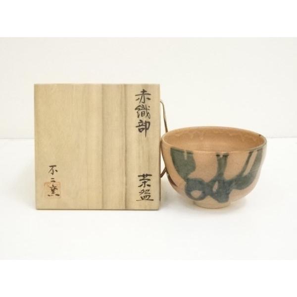 ys6968410; 宗sou 不二窯造 赤織部茶碗（共箱）【道】 : お茶道具